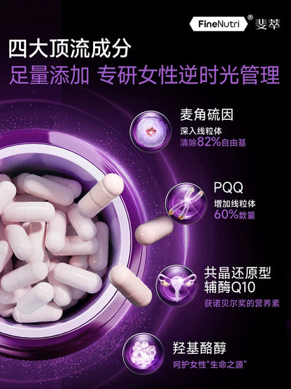[全身白净年轻]FineNutri斐萃净白保养早衰小紫瓶